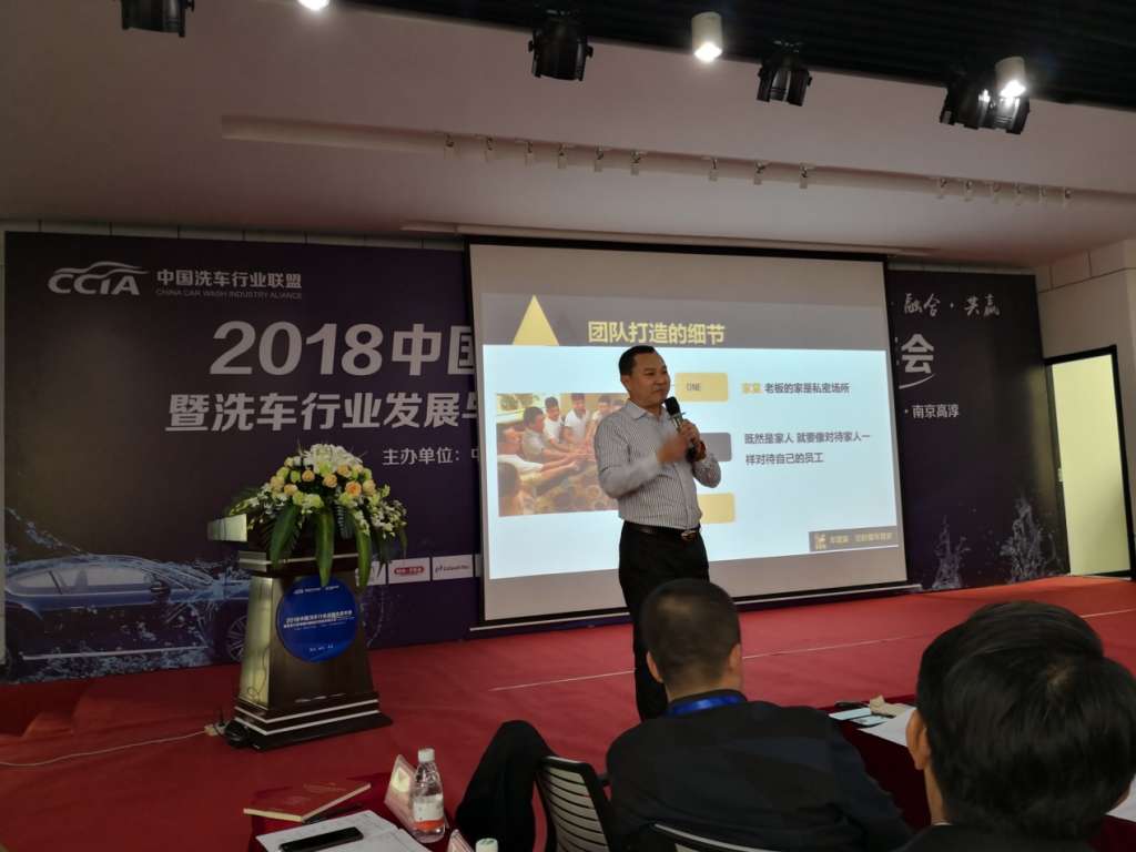 C:\Users\lanlan.du\Desktop\11月研讨会\2018中国洗车行业联盟会员年会暨洗车行业发展与智能环保趋势研讨会顺利召开20181105\对外新闻-2018中国洗车行业联盟会员年会暨洗车行业发展与智能环保趋势研讨会顺利召开\13 南京车管家掌门人 周京-盈利店面经验分享——细节决定成败!.jpg