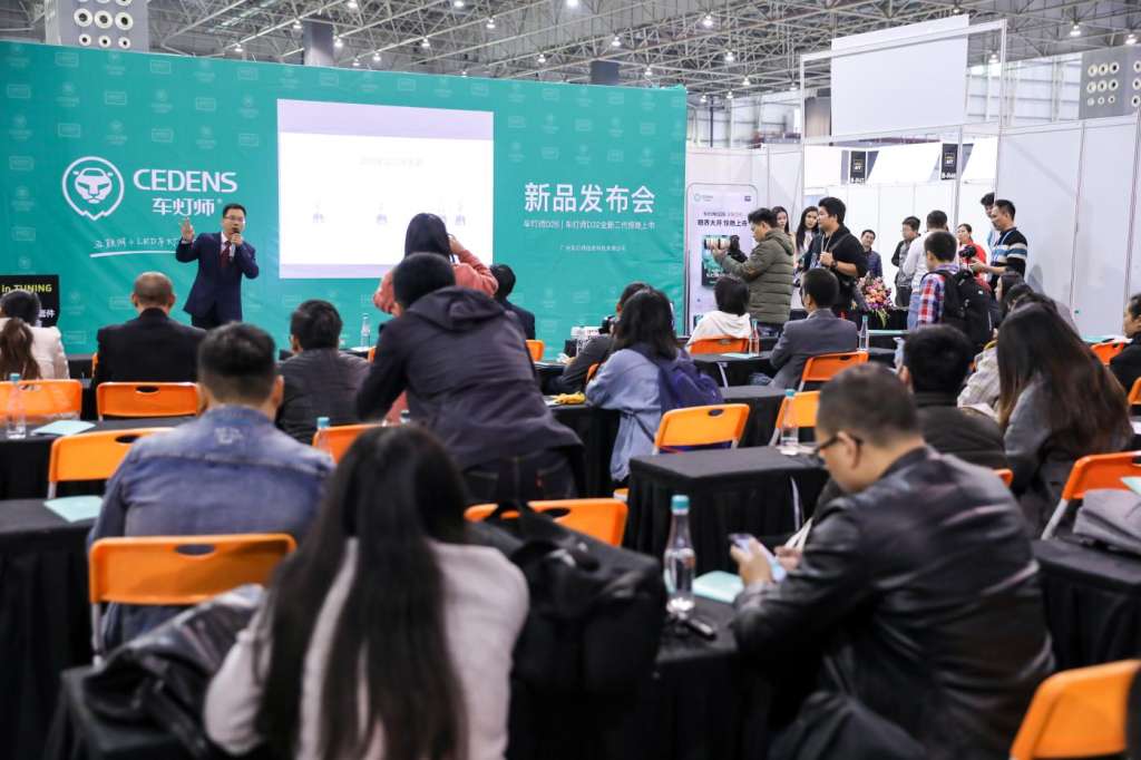 车灯师新品发布会