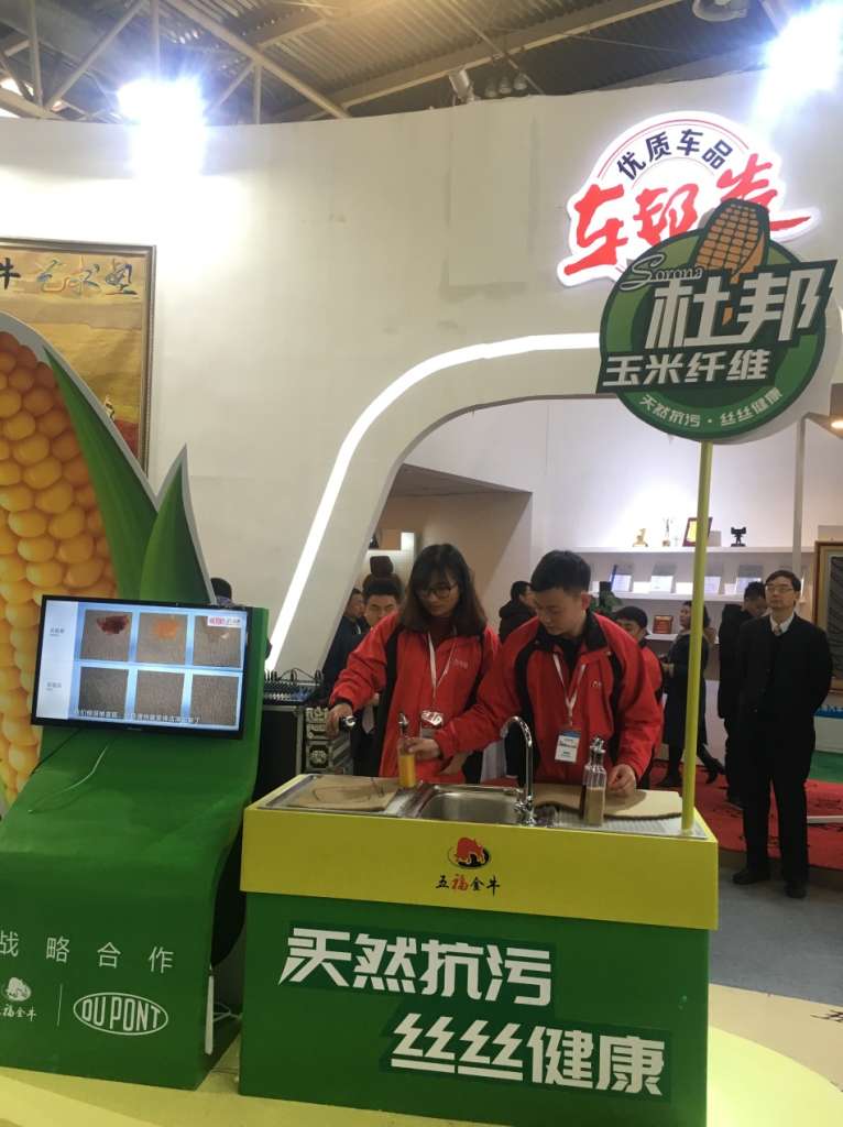 Sorona的的抗污清洗演示