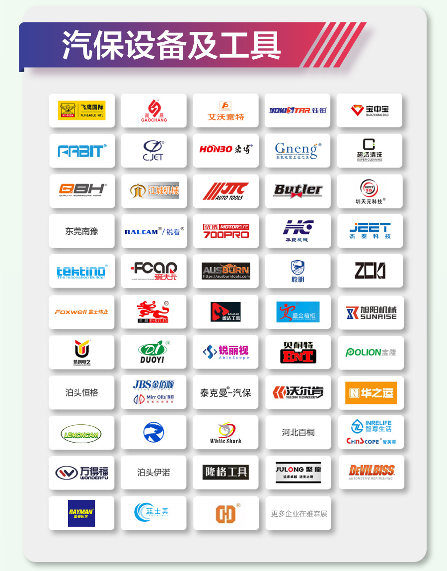 LOGO墙2_06.png