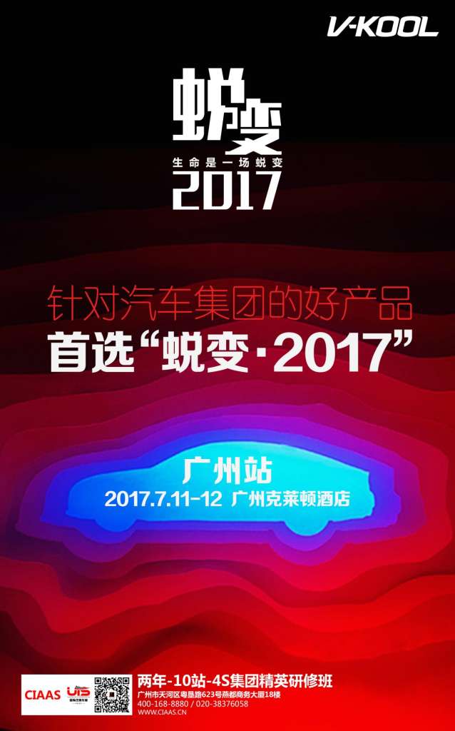 微信图片_20170708162055
