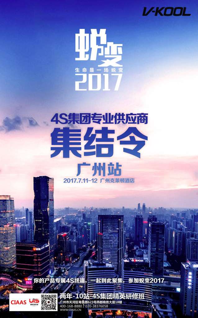 微信图片_20170708162017